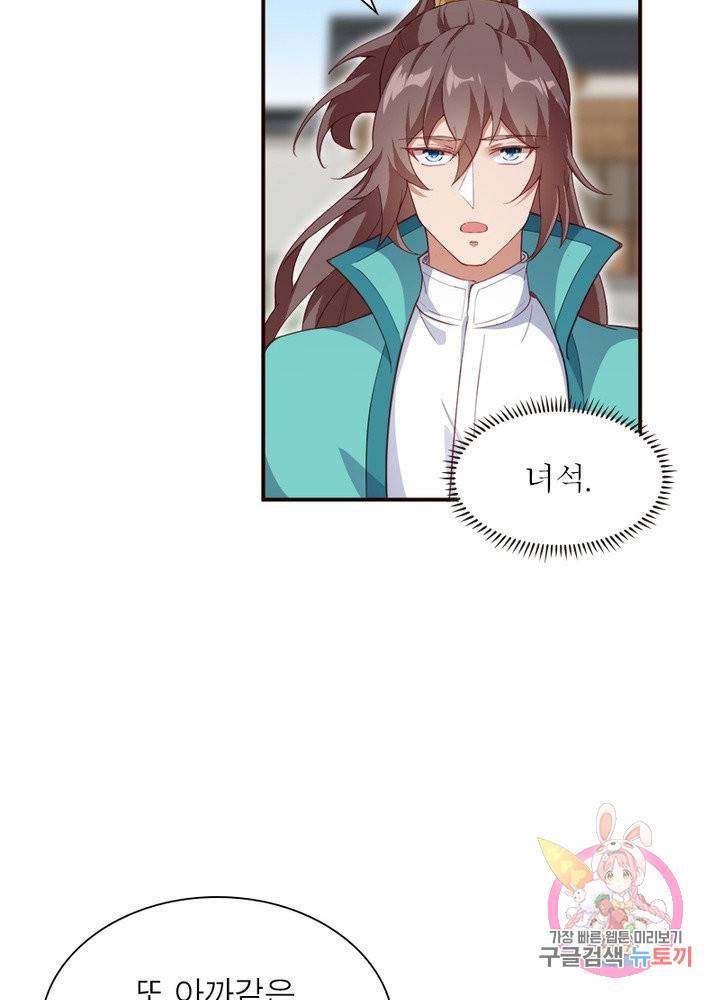 역천사신 172화 52