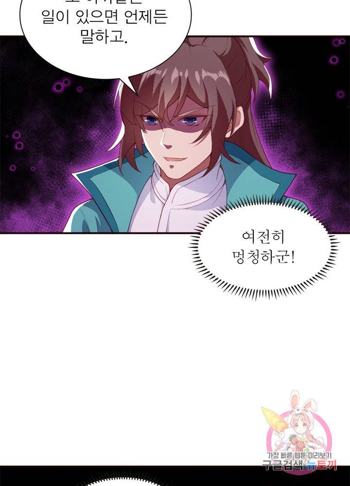 역천사신 172화 53
