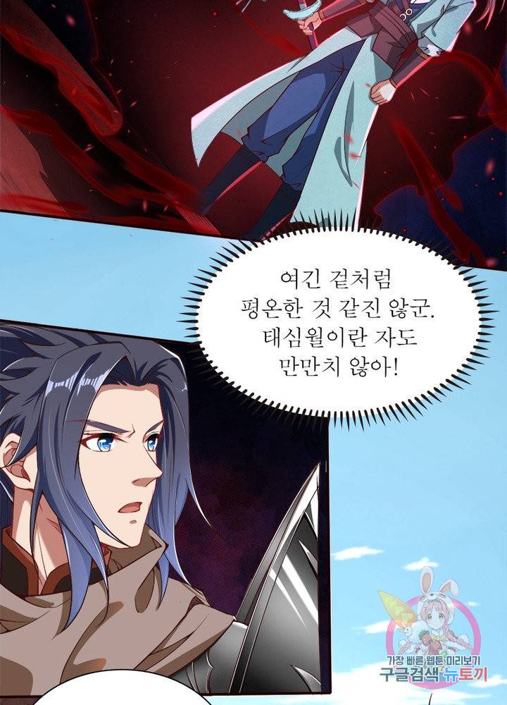 역천사신 172화 56