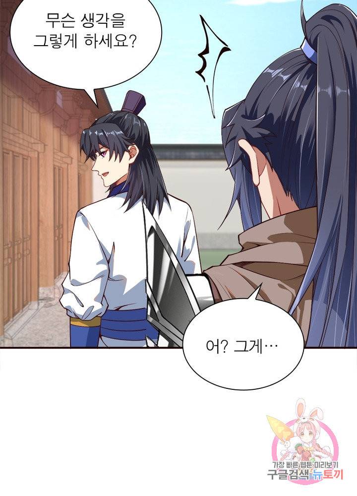 역천사신 172화 57