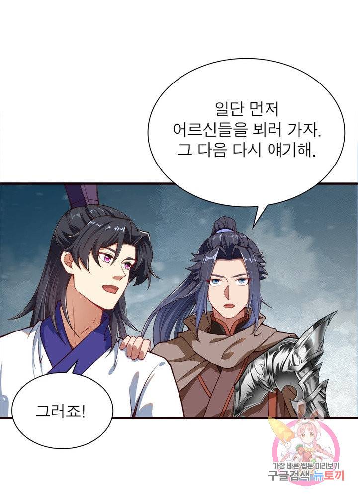 역천사신 172화 58