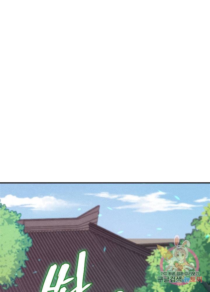 역천사신 172화 59
