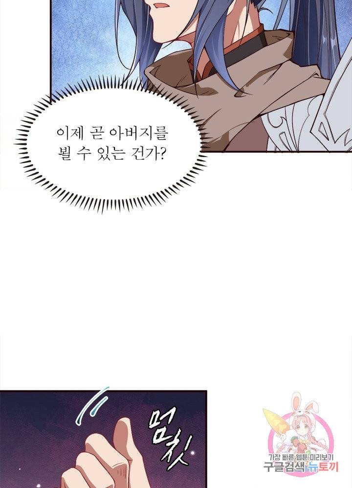 역천사신 172화 62