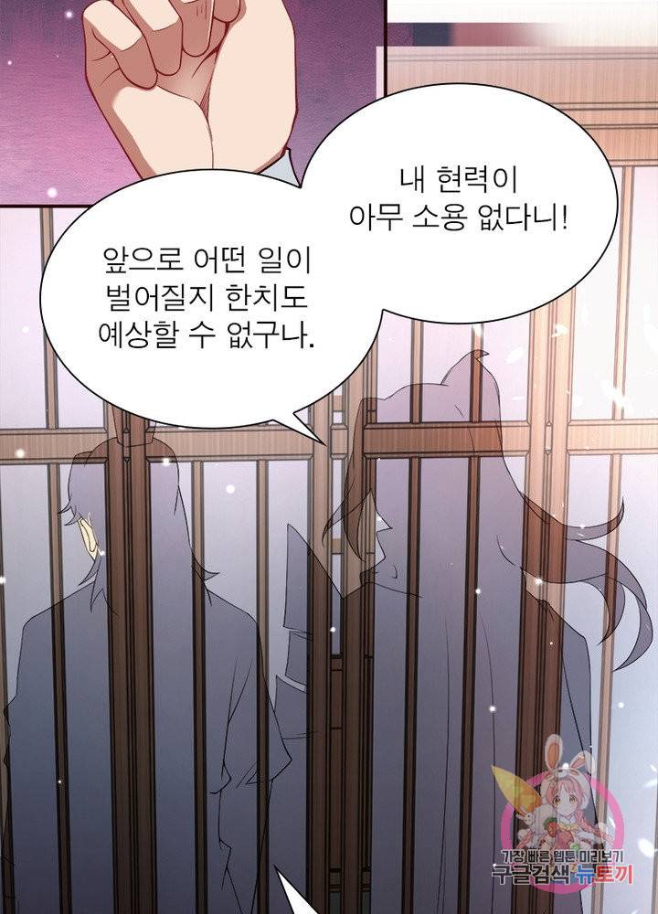 역천사신 172화 63