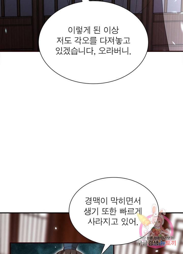 역천사신 172화 64