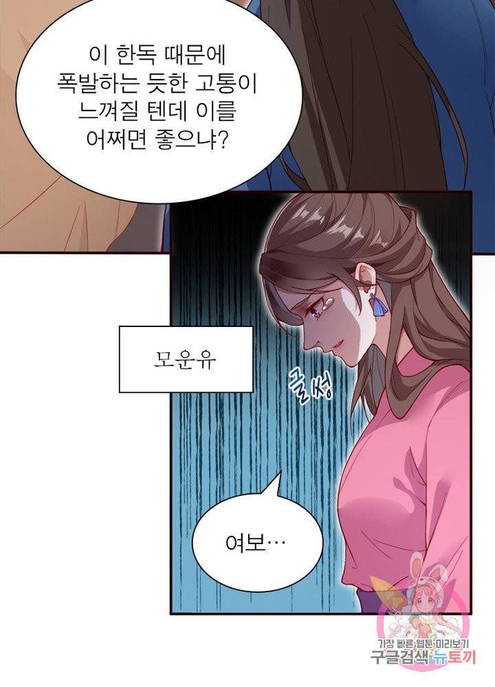 역천사신 172화 66