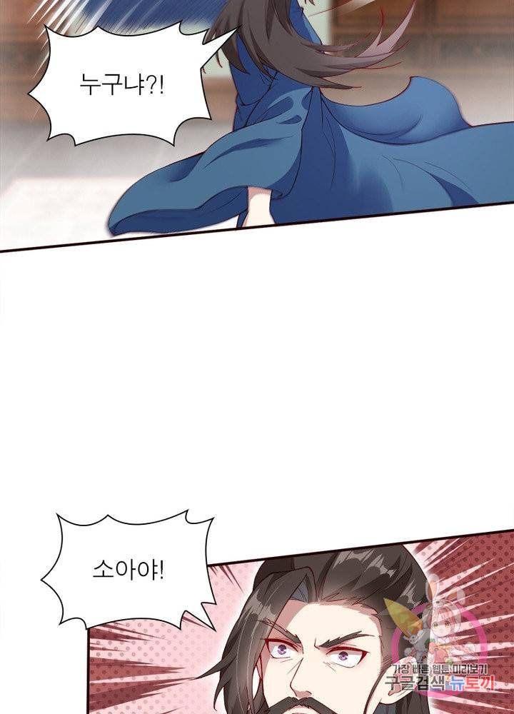 역천사신 172화 68