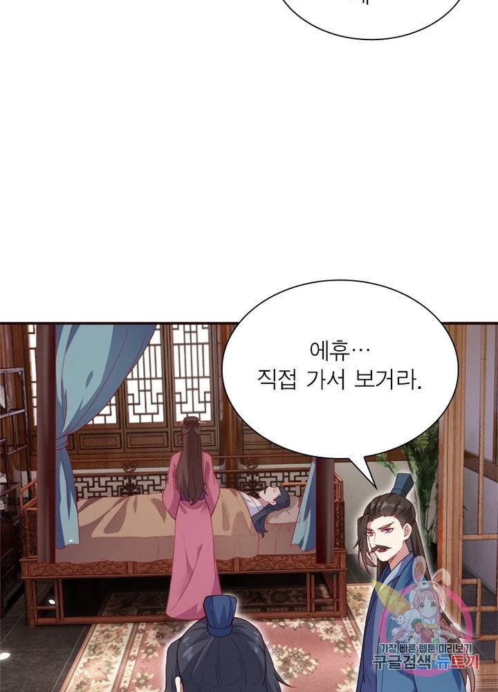 역천사신 172화 70