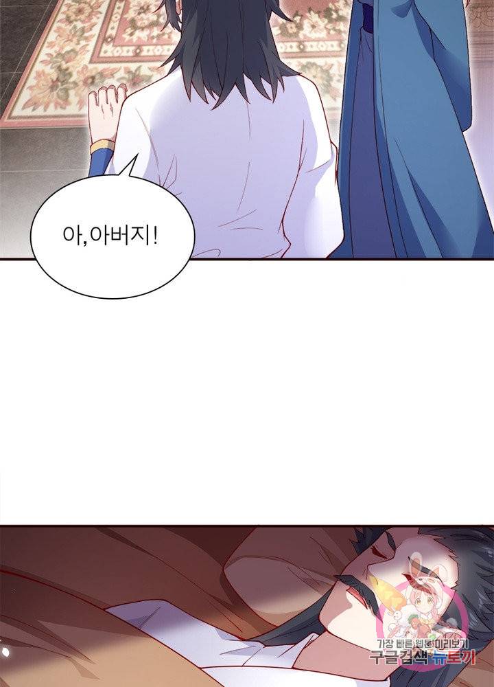 역천사신 172화 71