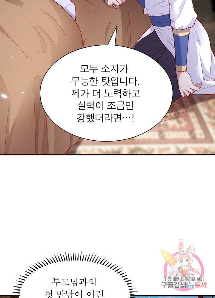 역천사신 172화 73