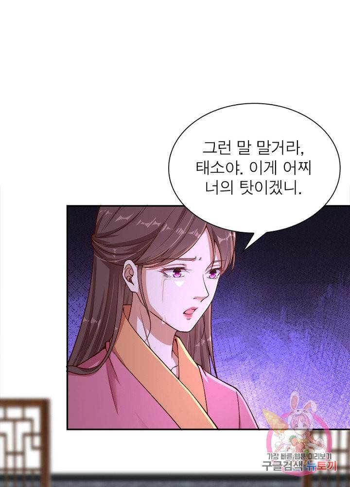 역천사신 172화 75