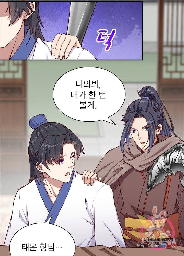 역천사신 172화 76