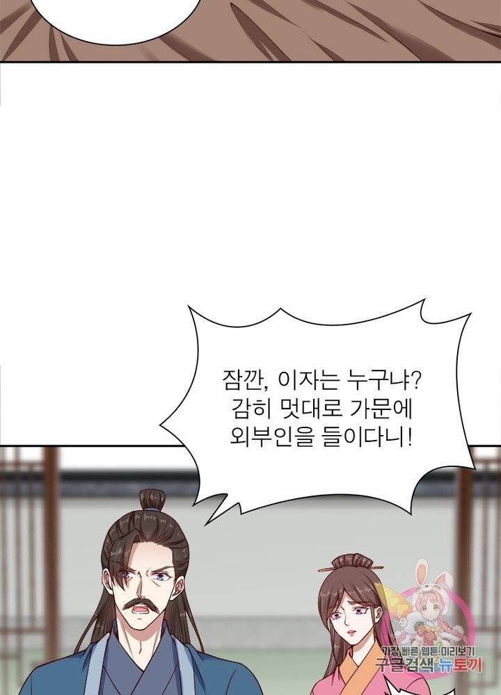 역천사신 172화 77