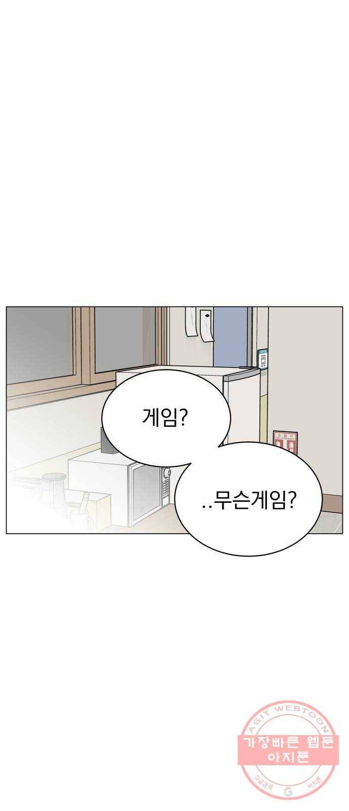 찐:종합게임동아리 26화 1
