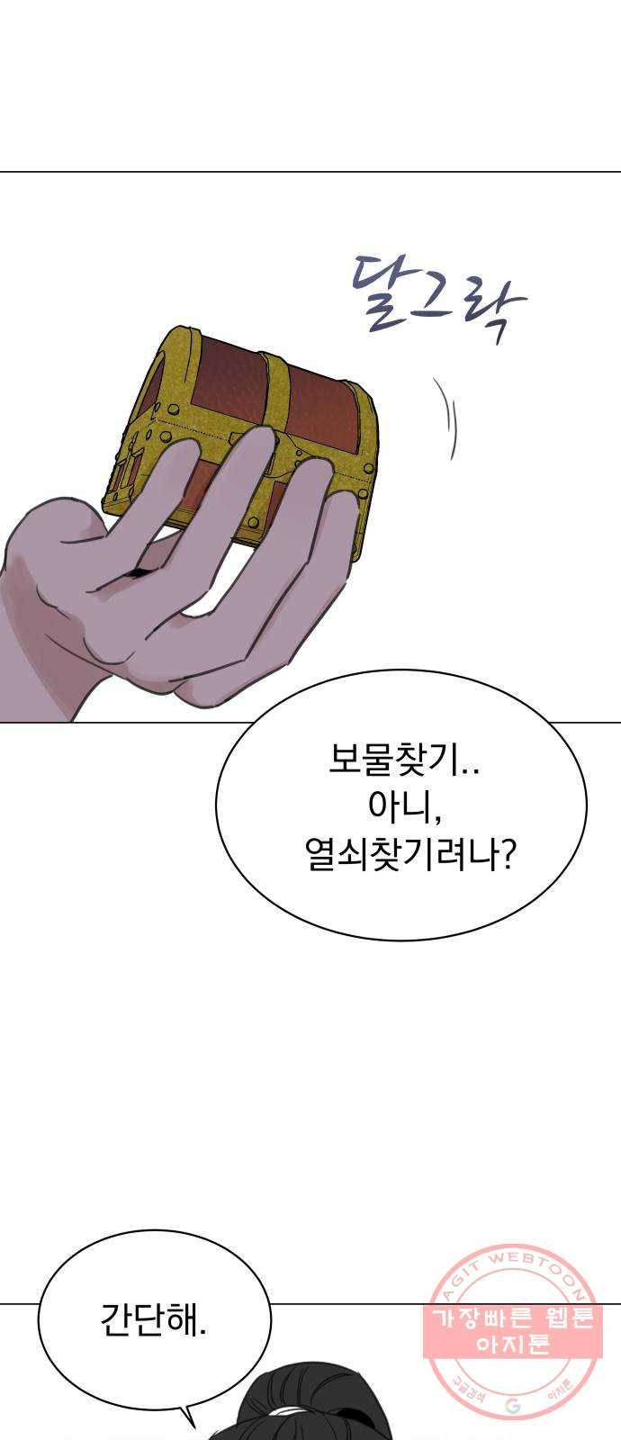 찐:종합게임동아리 26화 2