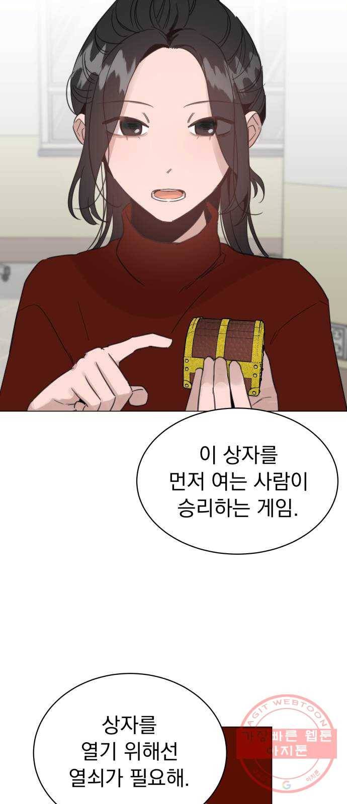 찐:종합게임동아리 26화 3