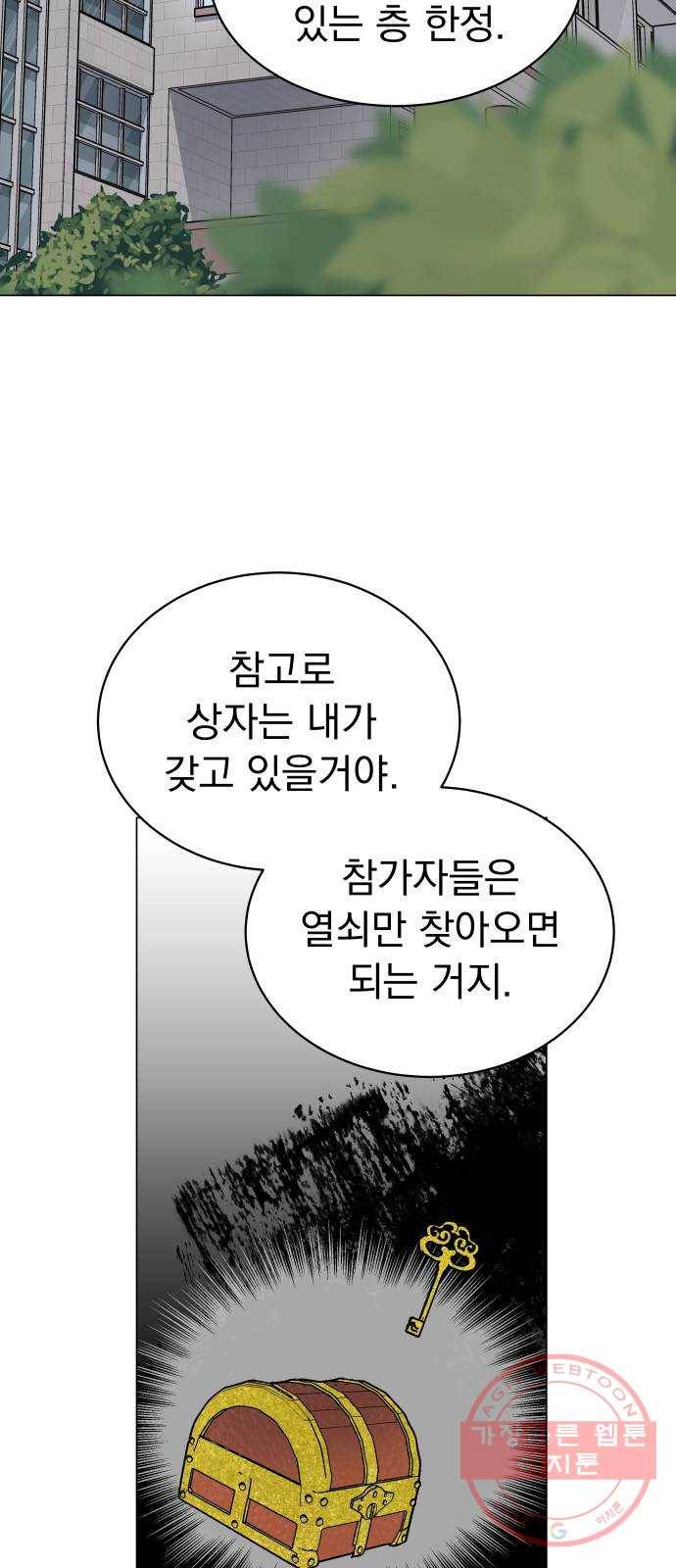 찐:종합게임동아리 26화 5