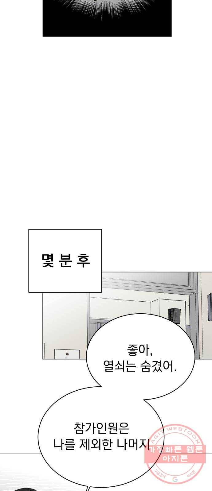 찐:종합게임동아리 26화 6