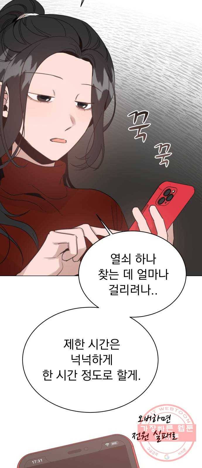 찐:종합게임동아리 26화 7