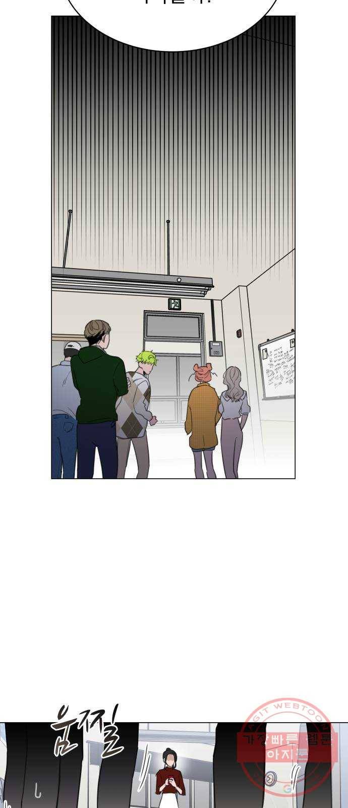 찐:종합게임동아리 26화 9
