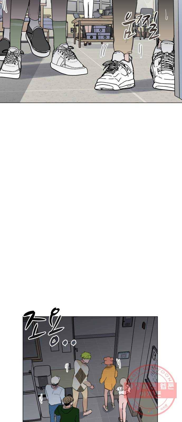 찐:종합게임동아리 26화 10