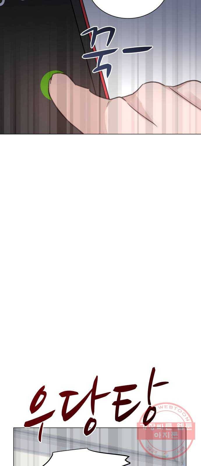 찐:종합게임동아리 26화 12
