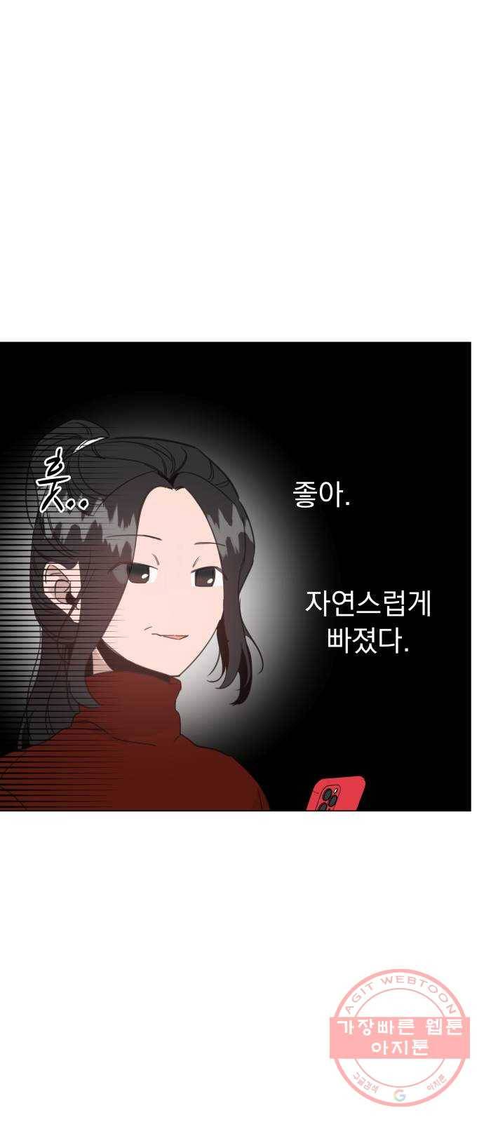찐:종합게임동아리 26화 14