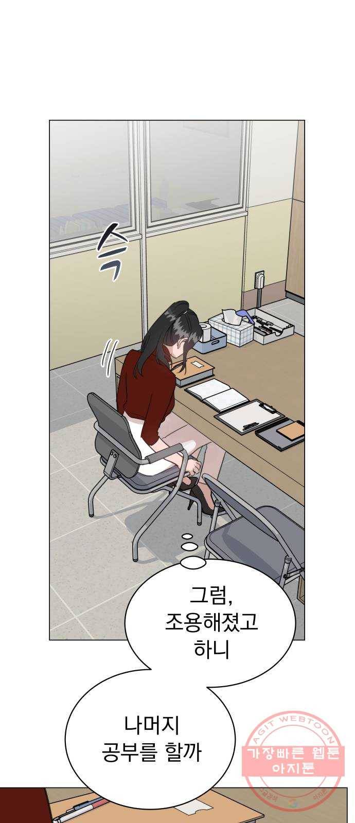 찐:종합게임동아리 26화 15
