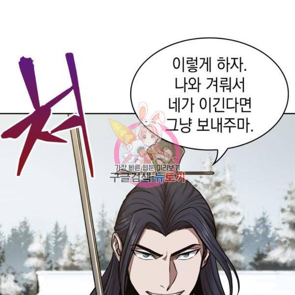 나노마신 72화 1