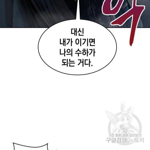 나노마신 72화 3
