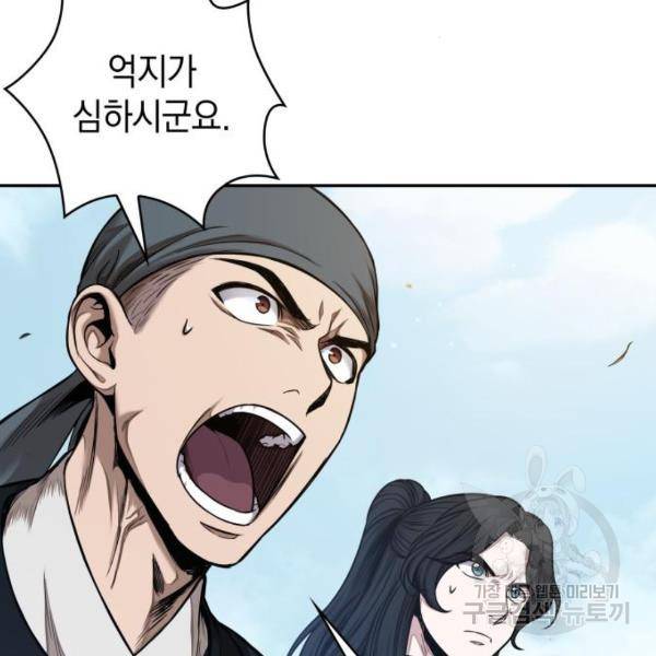 나노마신 72화 4