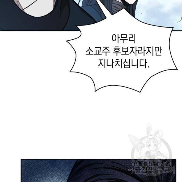 나노마신 72화 5