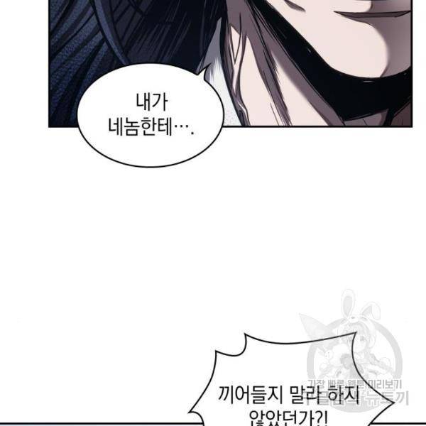 나노마신 72화 7