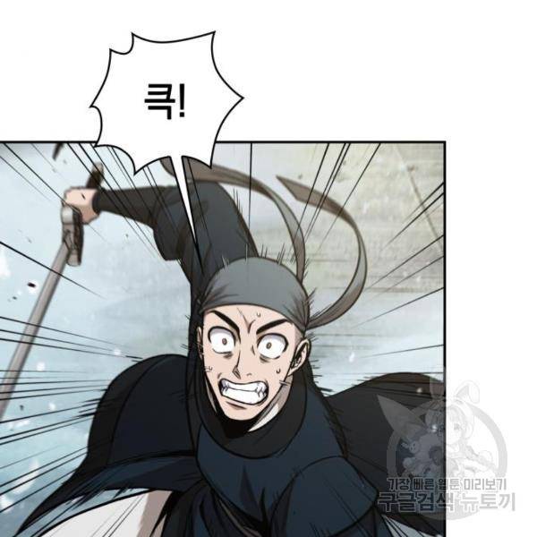 나노마신 72화 10