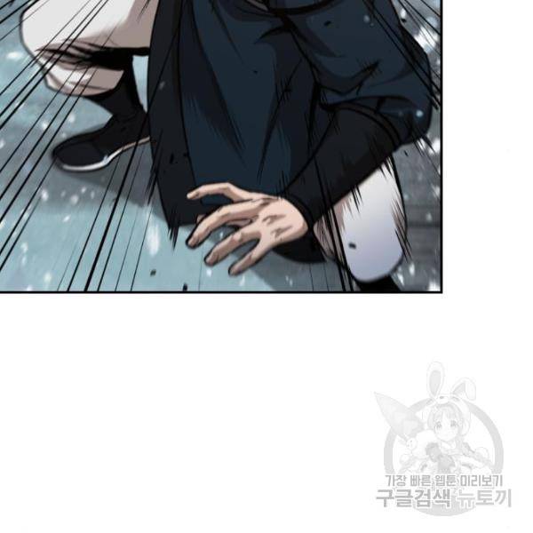 나노마신 72화 11