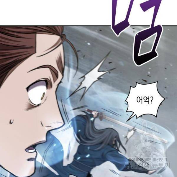 나노마신 72화 14
