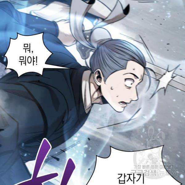 나노마신 72화 15