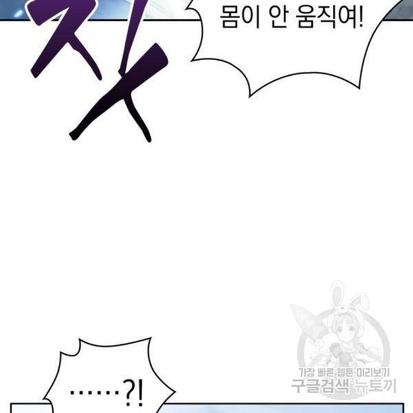 나노마신 72화 16