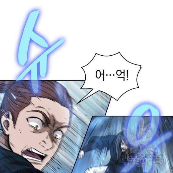 나노마신 72화 18