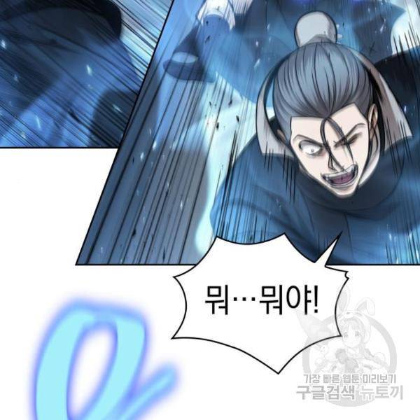 나노마신 72화 19