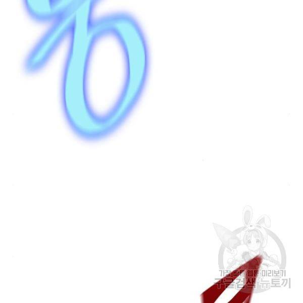 나노마신 72화 20