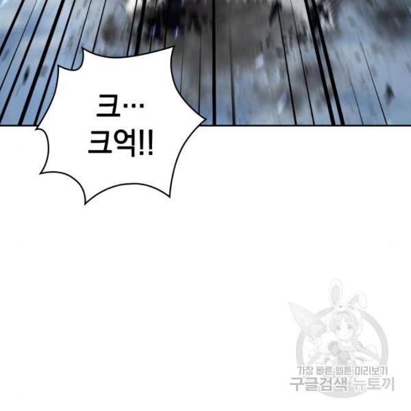 나노마신 72화 23
