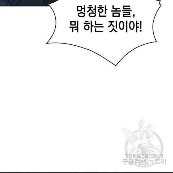 나노마신 72화 25