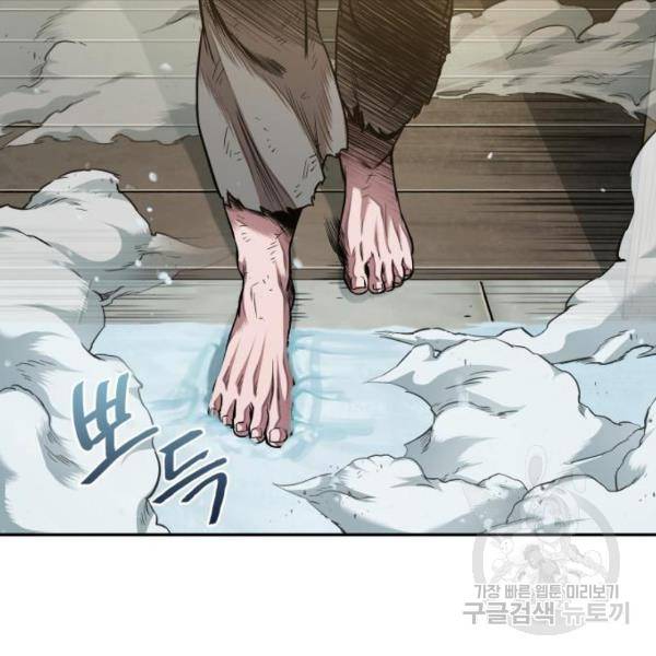 나노마신 72화 26