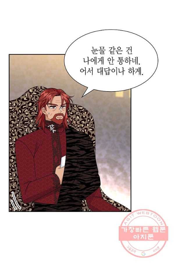 파멸 예정 연하 남주가 내게 빠졌다 51화 1