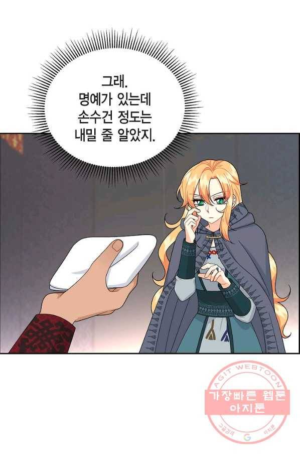 파멸 예정 연하 남주가 내게 빠졌다 51화 2