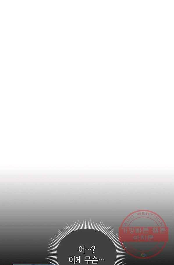 파멸 예정 연하 남주가 내게 빠졌다 51화 8