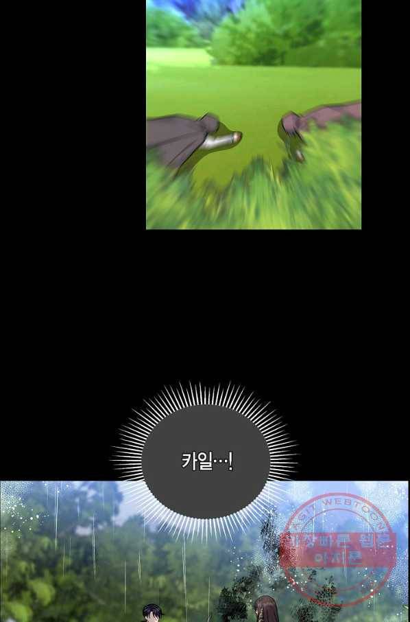파멸 예정 연하 남주가 내게 빠졌다 51화 10