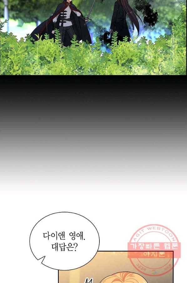 파멸 예정 연하 남주가 내게 빠졌다 51화 11
