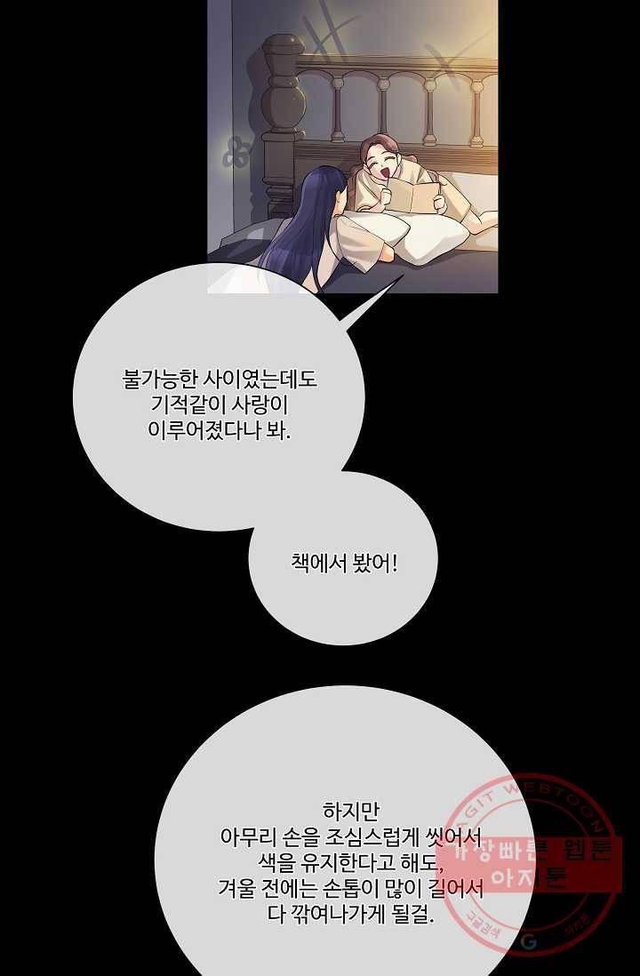 킹스메이커 ~Triple Crown~ 2부 6화 6